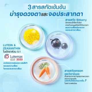 [หมดอายุ 03/27] Bomi Luteina-Z (30เม็ด) วิตามินบำรุงสายตา ถนอมจอประสาทตา เพิ่มประสิทธิภาพการมองเห็นได้ดีขึ้น