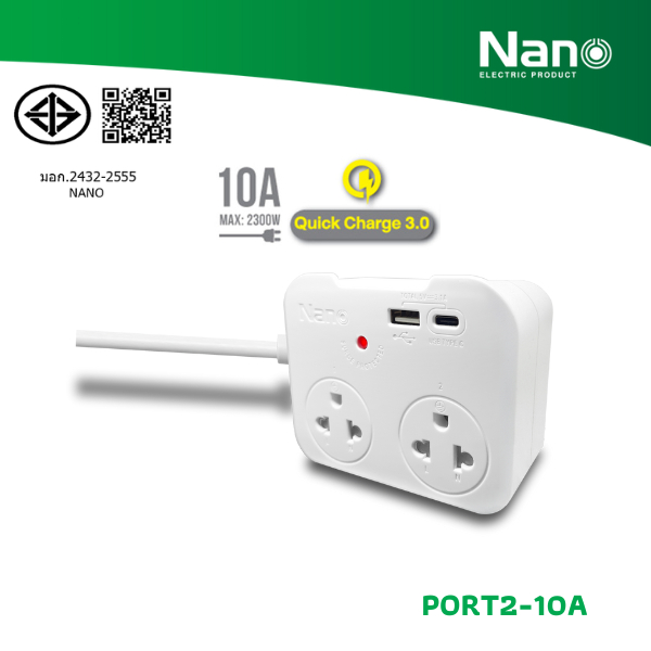 NANO ปลั๊กพ่วงพกพา 2 เต้ารับ + USB TYPE A + TYPE C 10A (สายยาว 1M, 3M, 5M) (1 ชิ้น/กล่อง) รุ่น PORT2-10A