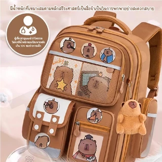 กระเป๋านักเรียนกันน้ำลายคาปิบาราสุดน่ารัก มีซับหลังให้ สินค้าพร้อมส่งพร้อมใบเสร็จ
