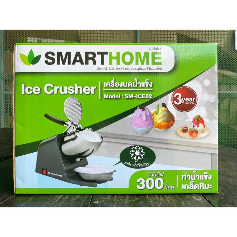 เครื่องทำน้ำแข็งใส สมาร์ทโฮมรุ่นSM-ICE81 สีเขียว