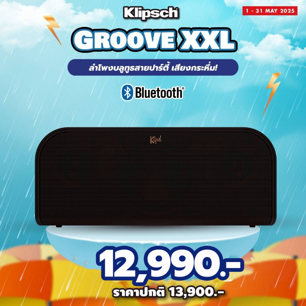 KLIPSCH GROOVE XXL ลำโพงบลูทูธพกพา ใช้งานได้สูงสุด 22 ชม.