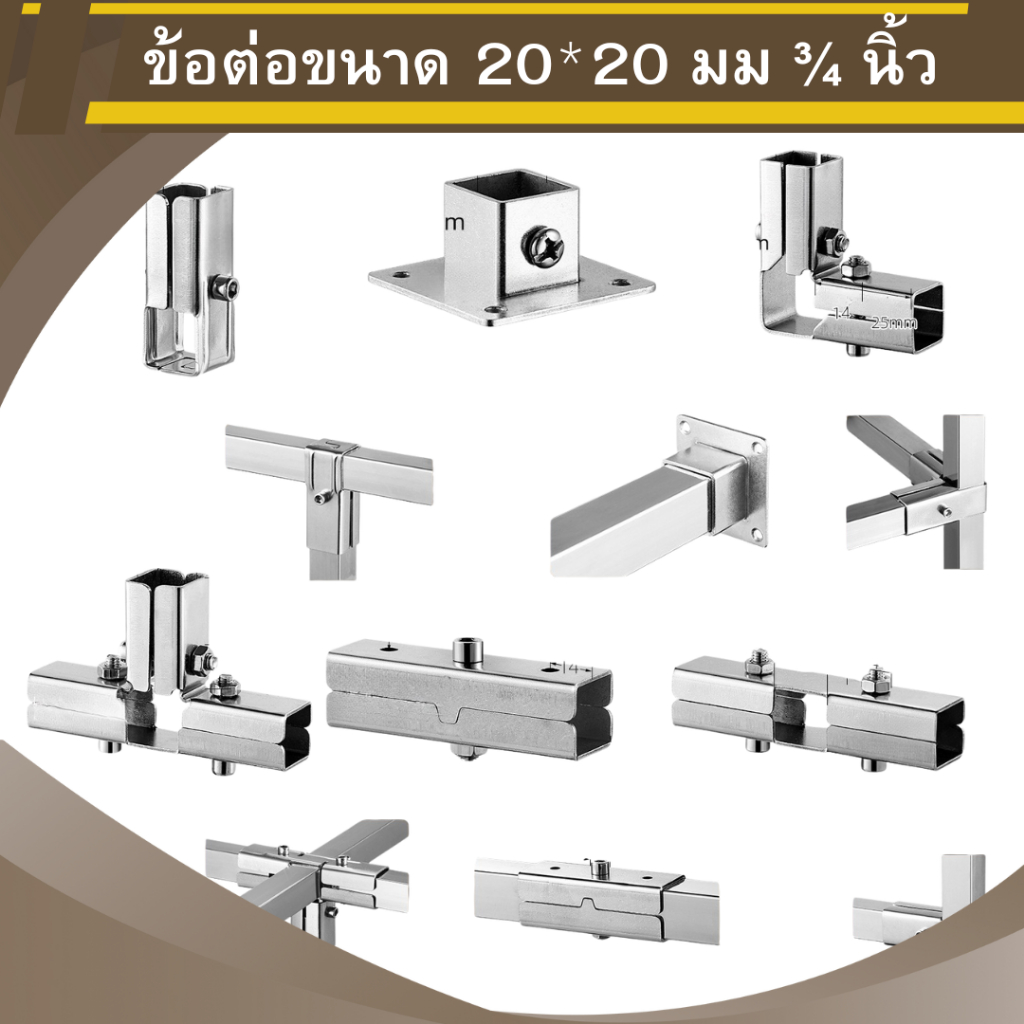 พร้อมส่งด่วน ข้อต่อเหล็ก ข้อต่อdiy ข้อต่อสองทาง ข้อต่อ3/4นิ้ว