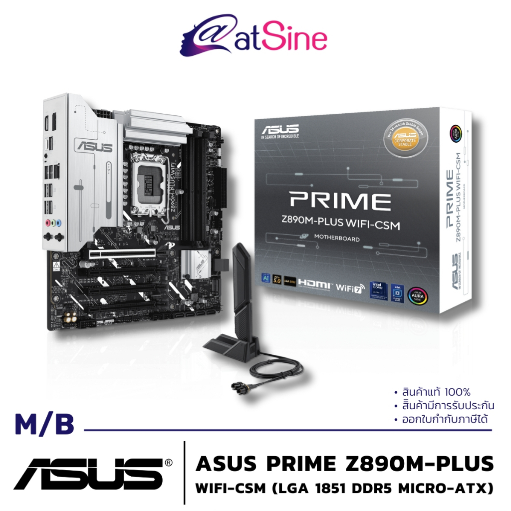 เมนบอร์ด MB: ASUS - Z890M ( PRIME Z890M-PLUS WIFI-CSM DDR5 LGA1851)