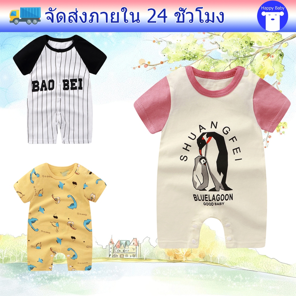 ชุดรอมเปอร์เเขนสั้นเด็ก บอดี้สูทเด็ก ผ้านิ่ม ใส่สบาย ไซส์59-80 สินค้าพร้อมส่งในไทย #50301