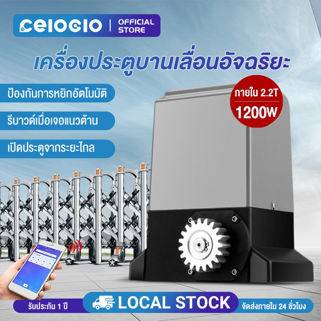 มอเตอร์ประตูรีโมท 370W มอเตอร์ประตูรีโมท AC 1000KG อุปกรณ์ครบชุด เครื่องตรวจจับอินฟราเรด กันหนีบ สามารถเชื่อมต่อกับ wifi