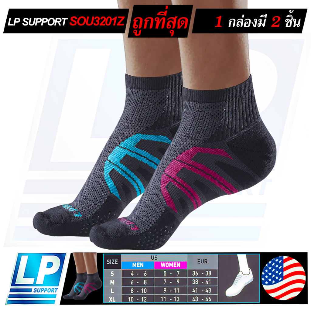 LP SUPPORT SOU3201Z MINI CREW COMPRESSION SOCKS TRAIL RUNNING ซัพพอร์ทข้อเท้า ถุงเท้า วิ่ง 1คู่
