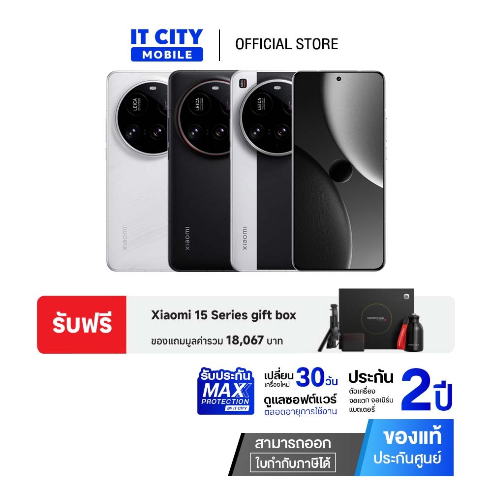 สมาร์ทโฟน XIAOMI 15 Ultra (16+512GB) จอ 6.8 นิ้ว กล้อง 50MP แบตอึด รองรับการชาร์จไว 90W
