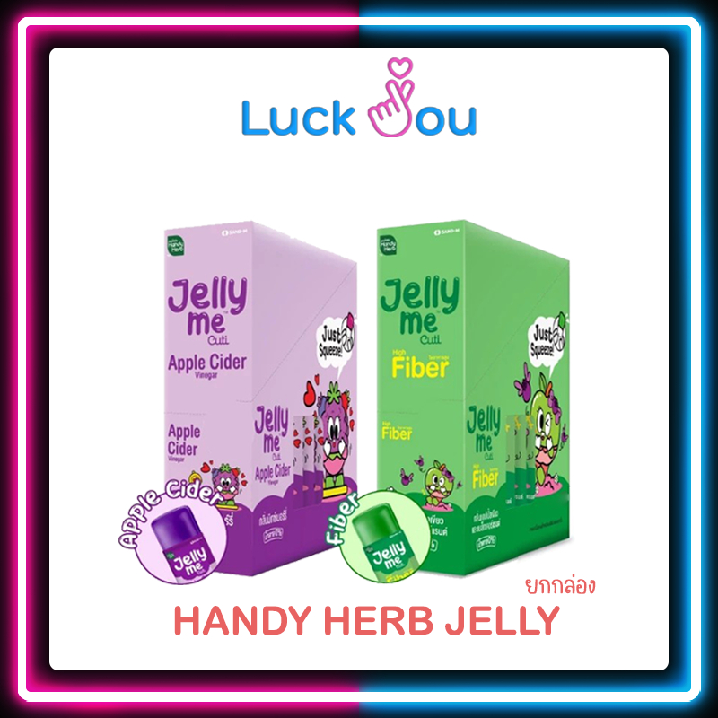 [ยกกล่อง] Handy Herb Jelly Me Fiber / Apple Cider แฮนดี้ เฮิร์บ เจลลี่ มี ไฟเบอร