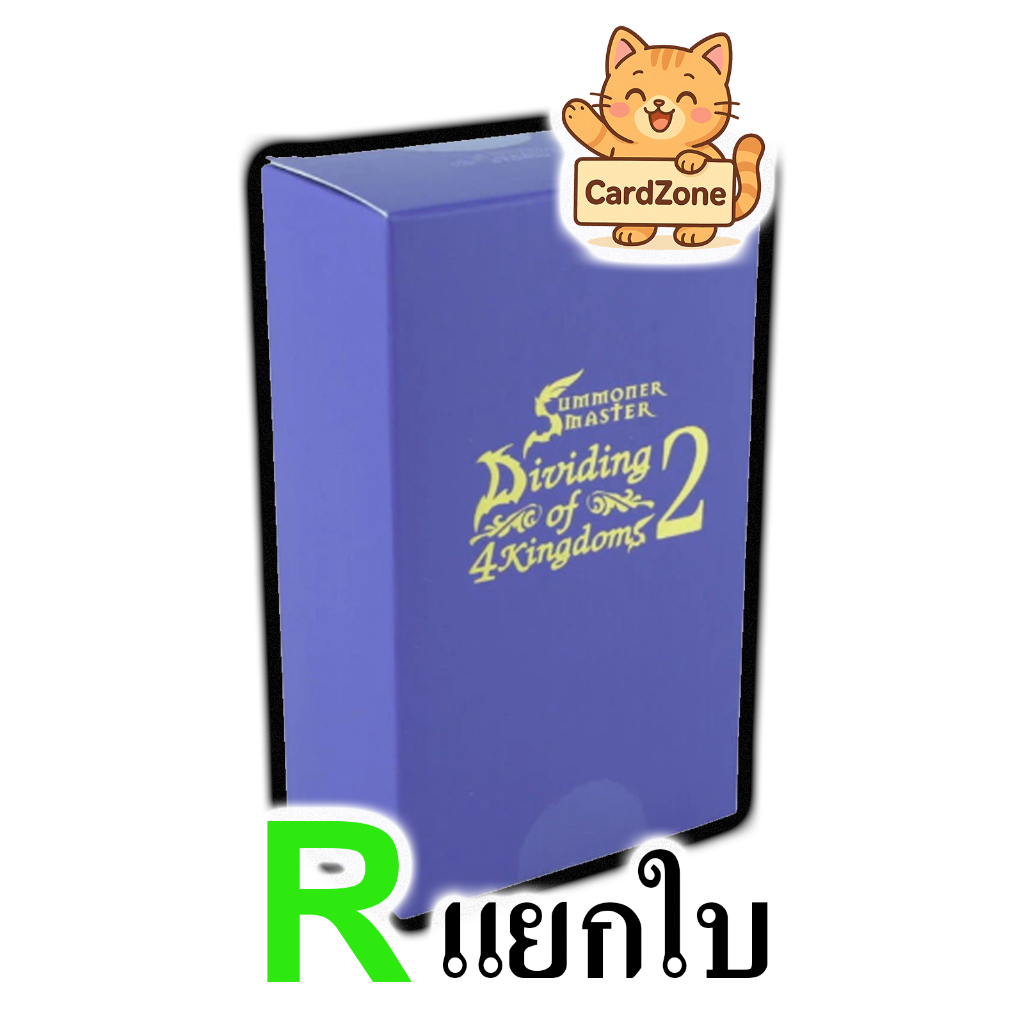 Summoner Master NE - D4K2 ระดับ Rare แยกใบ
