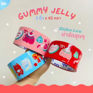 Gummy Jelly🧸 เทปหมีกัมมี่🍒 2 นิ้ว 45 หลา (ม้วน) เทปปิดกล่อง Thank you tape OPP tape ปิดกล่อง ติดกล่อง เทปน่ารัก