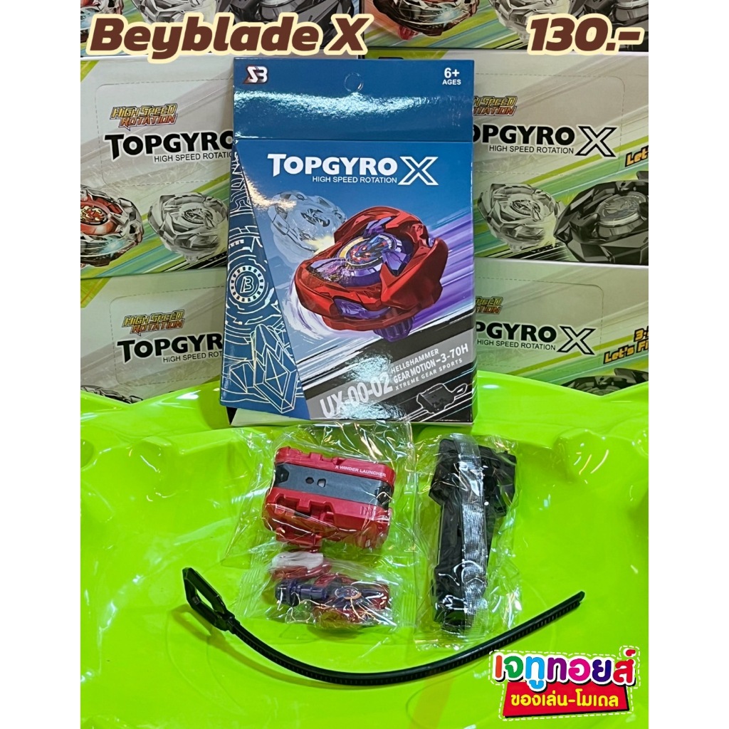 Beyblade X  เบย์เบลดเอ็กซ์ UX 00 - 02  UX 01 - 03Topgyro X   ชุดลูกข่างเบย์เบลด เบเบลด เบย์เบลด พร้อ