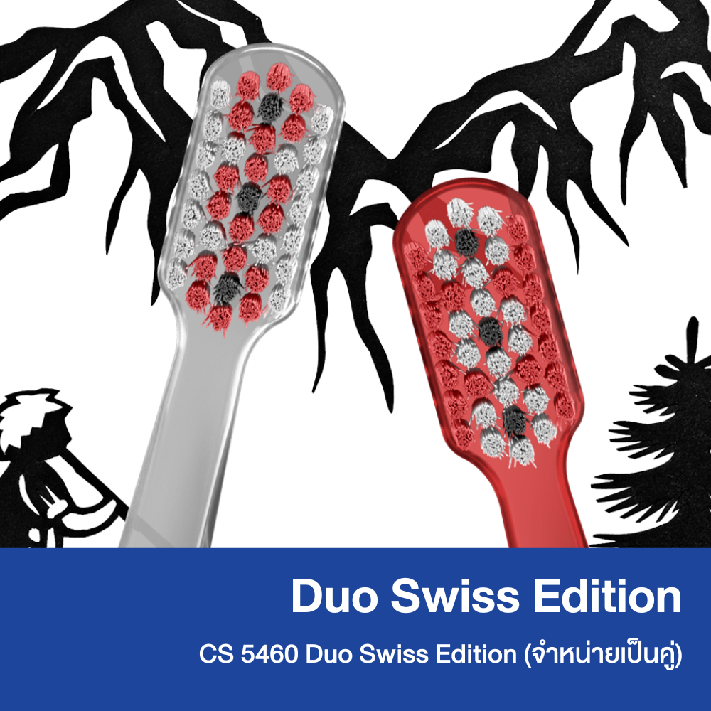 CURAPROX แปรงสีฟัน คูราพรอกซ์ รุ่น CS 5460 Duo Swiss Edition (จำหน่ายแบบคู่)