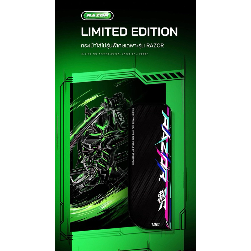 ไม้แบดมินตันVS รุ่น Razor (Green) แถมเอ็น+กริป+ซอง