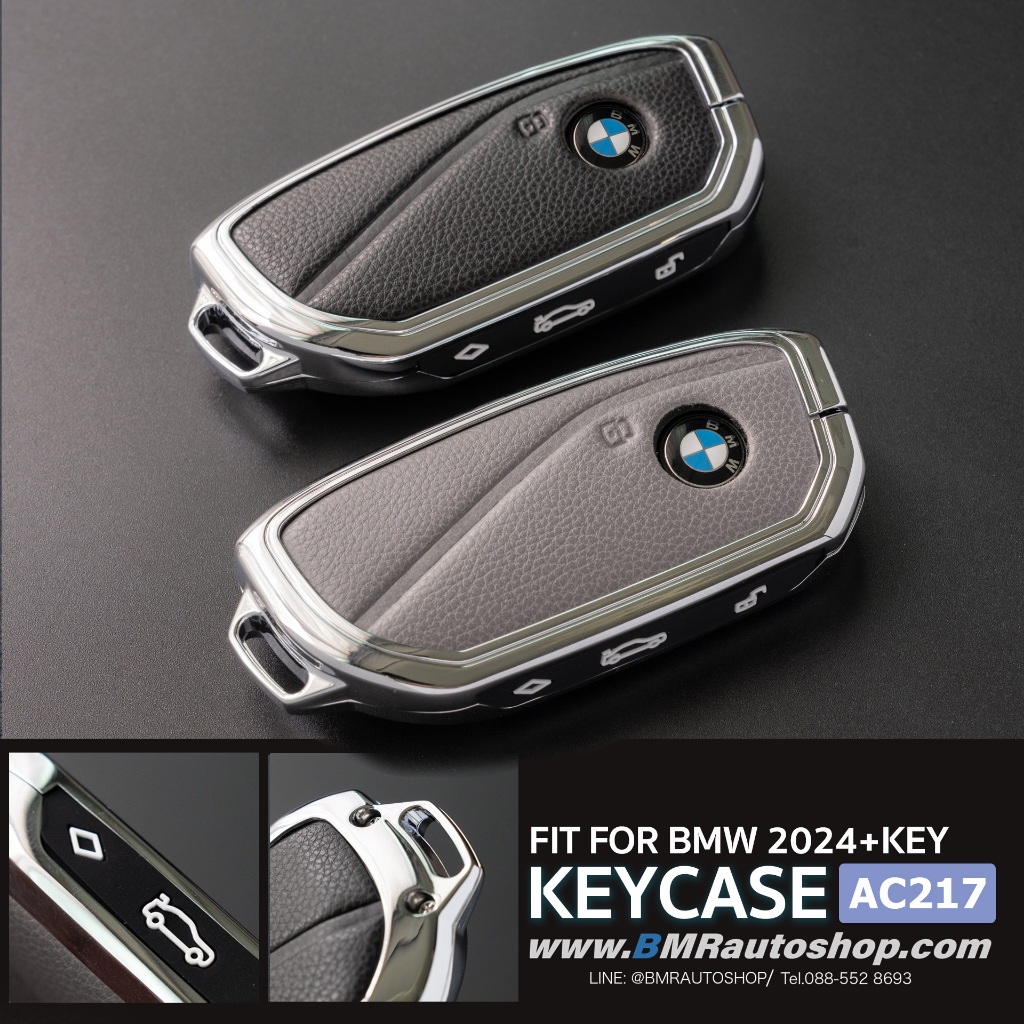 เคสกุญแจ BMW โลหะโครเมี่ยม+หนัง รุ่น AC217 สำหรับ BMW 2023+ X1 U11 X3 G45 5series G60