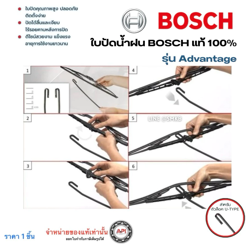 ใบปัดน้ำฝน BOSCH ADVANTAGE แท้ 100 % ขนาด 12-26 นิ้ว ใบเดี่ยว ใบปัดน้ำฝนรถยนต์ / น้ำยาเติมถังน้ำ thumbnail 4