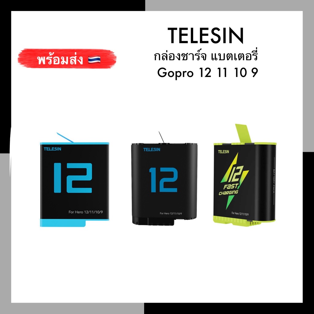 แบตเตอรี่ กล้อง GoPro Hero 9 10 11 12 TELESIN แท้ ประกัน Battery แบต Gopro9 GoproHero9 GoproHero Gopro10 batt