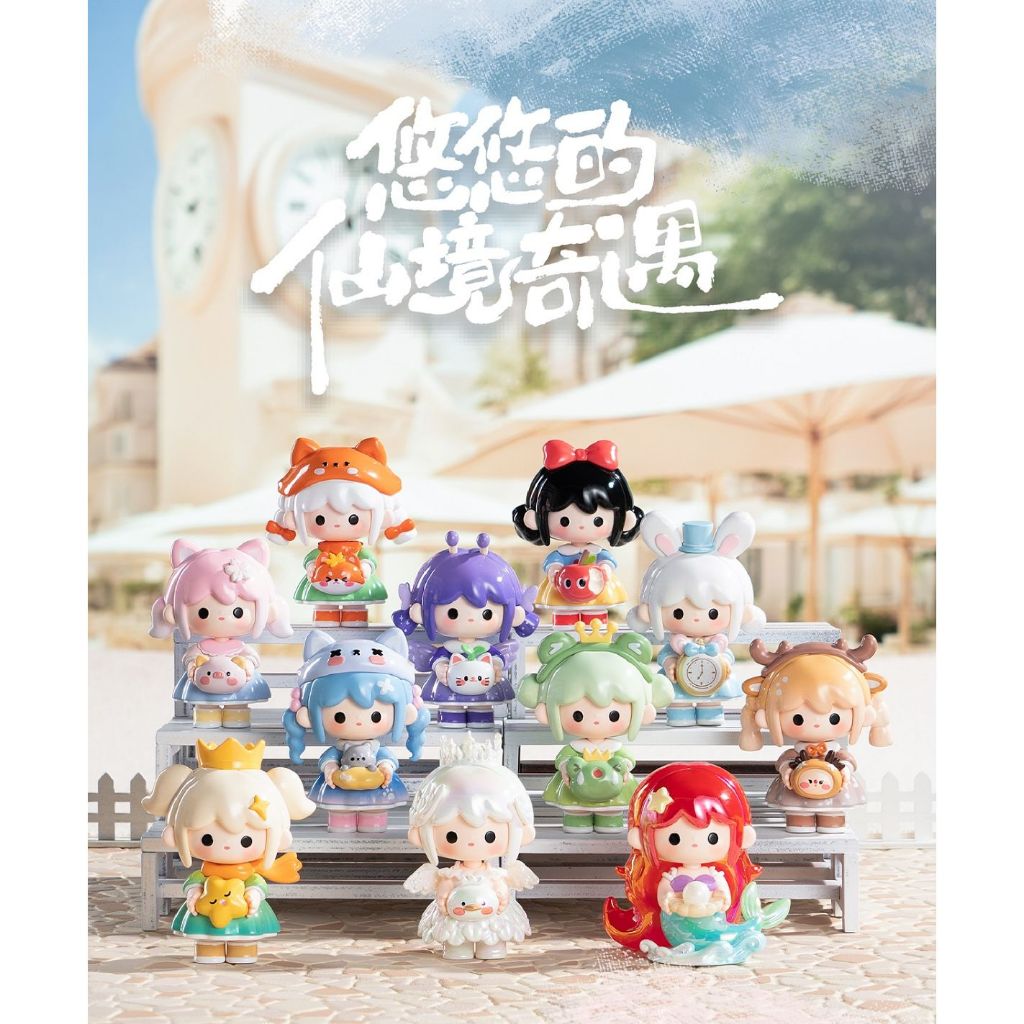 [จุ่มเดี่ยว] โมเดล UUToy Fairy Journey series