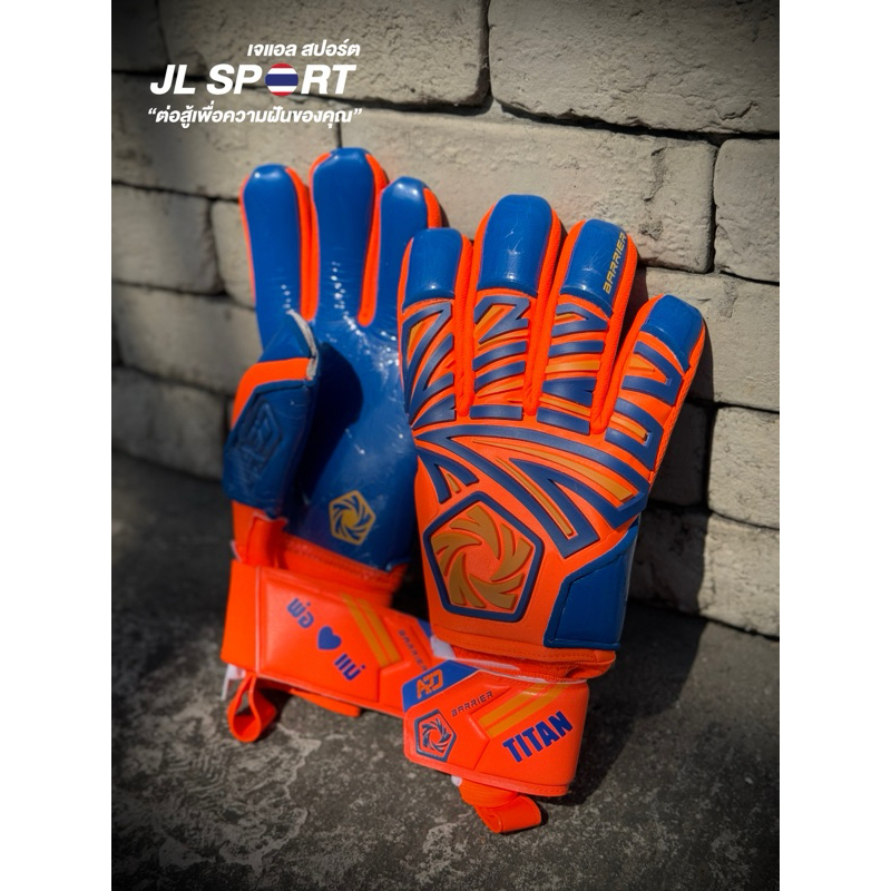 ถุงมือผู้รักษาประตู APD BARRIER CB1