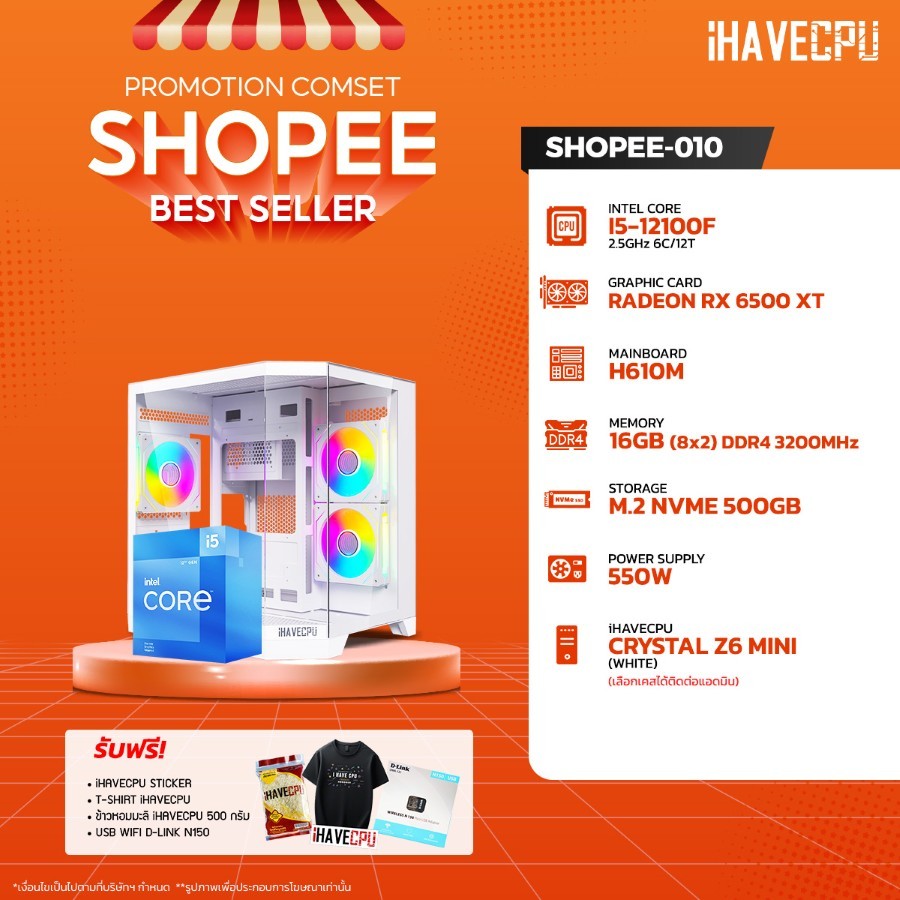 คอมประกอบ iHAVECPU SHOPEE-010 INTEL I5-12400F/RX 6500 XT 4GB/H610M/16GB DDR4 3200MHz (SKU-240922912)