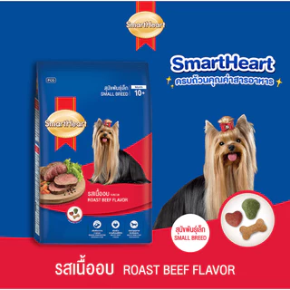 Smart Heart สมาร์ทฮาร์ท อาหารสุนัขพันธุ์เล็ก 20 กิโลกรัม