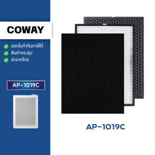แผ่นกรองอากาศ Coway Horizon AP-1019C (กรอง 3 ขั้นตอน Pre car…