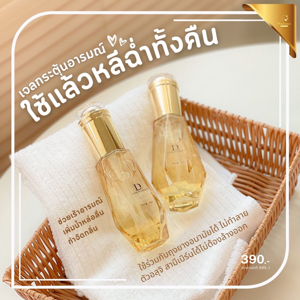 [ปิดชื่อสินค้า] เจล Madame Skin เจลลื่น กระตุ้นอารมณ์ Organic สกัดจากว่านหางจระเข้ ใช้ได้ทั้งชายและหญิง❤️‍🔥 ส่งไว - รูปที่ 2