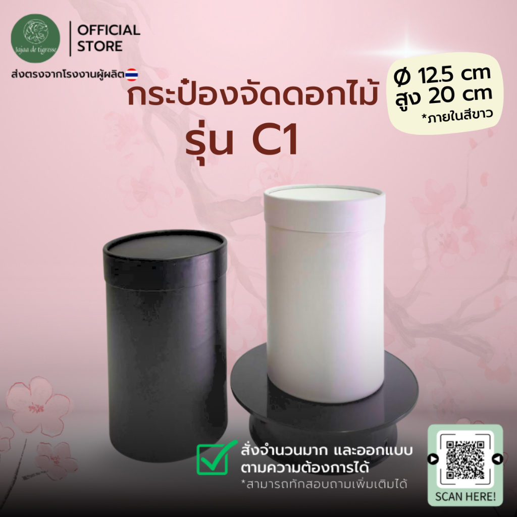 UD กระป๋องกระดาษคราฟท์ 12.5x20cm (C1) กล่องของขวัญทรงกลม ของขวัญ18สี พร้อมส่ง/สั่งผลิตโรงงานไทย