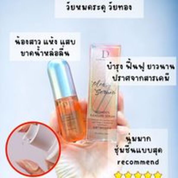 เจล DUAI LOVE1ขวด พร้อมส่งแล้วจ้า เจลกระตุ้นอารมณ์ เจลหล่อลื่น (มีของแถม) ของ100% 1 ขวด(ส่งไว ส่งเร็ว ส่งด่วน ทุกวัน)