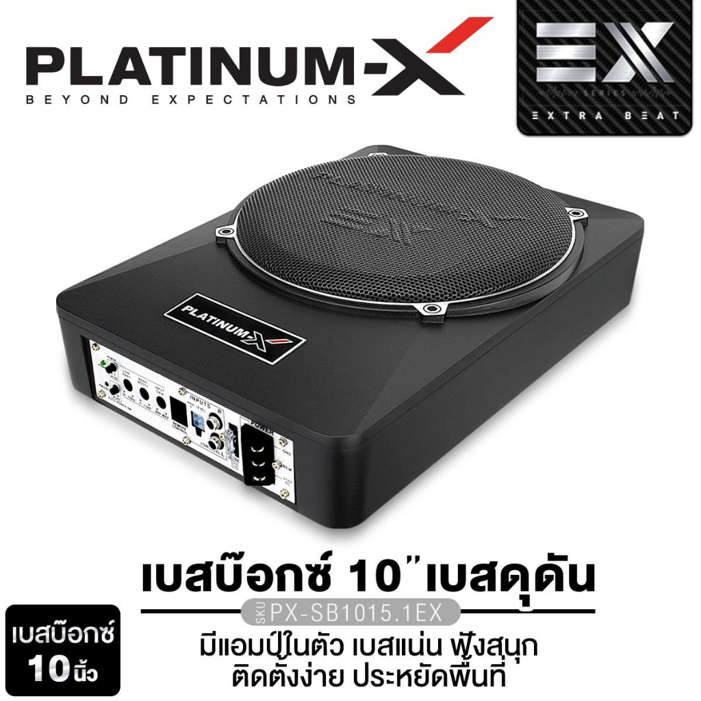 PLATINUM-X BASSBOX 10นิ้วเบส 6X9.3นิ้ว PX-SB1015.1EX พร้อมบูสเบส ปั๊มนูน PT-BSQ693.EURO/PX-S101QLED