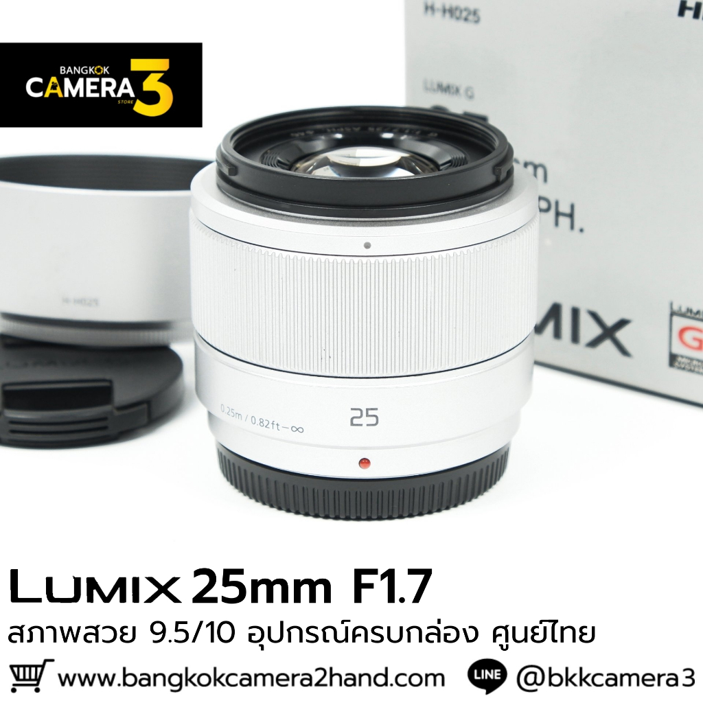 Lumix 25mm F1.7 ASPH ศูนย์ไทย