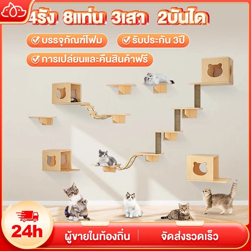 รังแมวติดผนัง กล่องแมวติดผนัง คอนโดแมวติดผนัง กล่องแมวติดผนัง DIY ขายแยกชิ้น