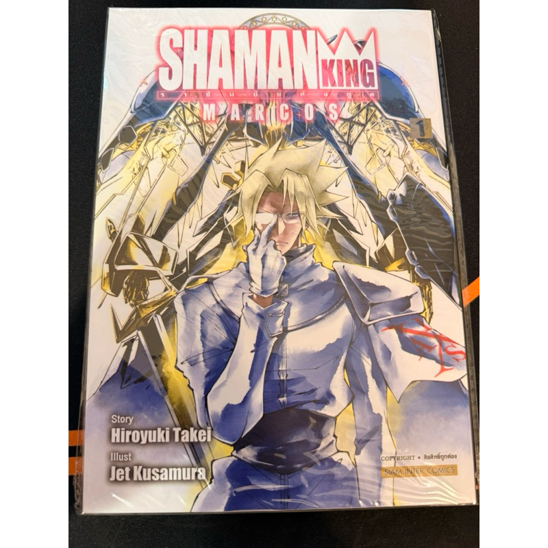 Shaman king Macros 1