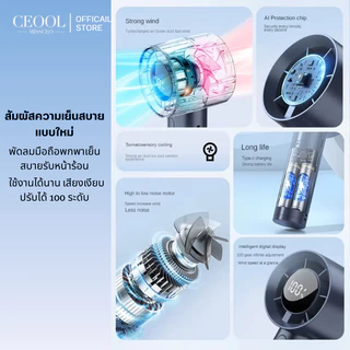 CEOOL พัดลมมือถือ ปรับระดับได้ 100 ระดับ พัดลมพกพา ชาร์จใหม่ได้