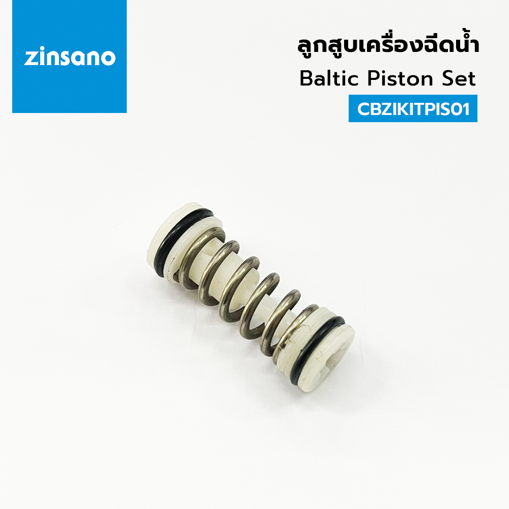 ZINSANO ลูกสูบเครื่องฉีดน้ำ รุ่น Amazon รหัส CBZIKITPIS01