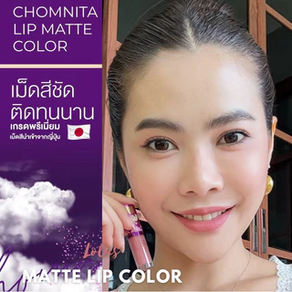 ลิปสติก ลิปทิ้นท์⭐️แพคเกจใหม่⭐️ ลิปไม่ติดแมส