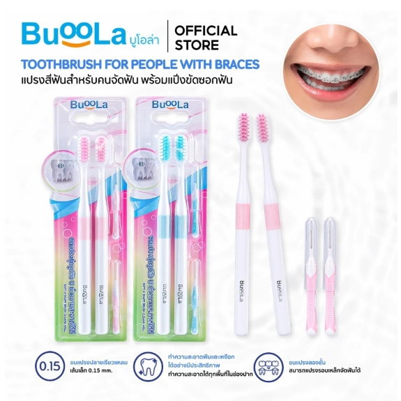 [ เซ็ทคู่ คุ้มกว่า ] BUOOLA แปรงสีฟันสำหรับคนจัดฟัน+น้ำยาบ้วนปาก กลิ่น เปปเปอร์มิ้นต์ เฟรช - รูปที่ 5