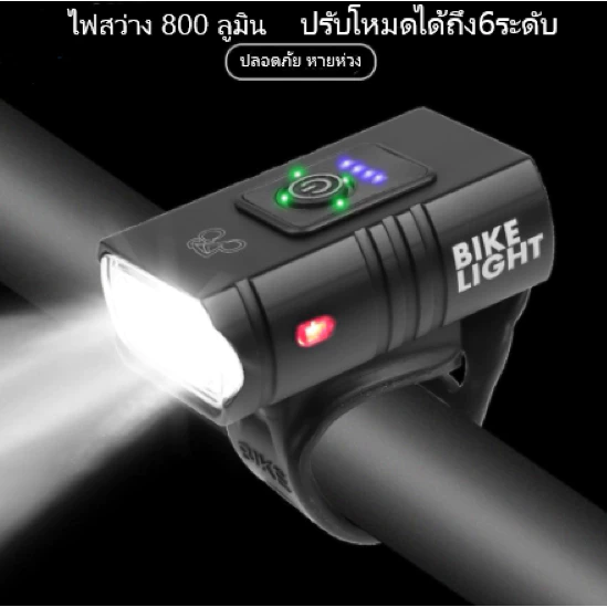 HEXMA ไฟ LED ติดหน้ารถจักรยาน 10 วัตต์ 800 ลูเมน 6 โหมด ชาร์จ USB