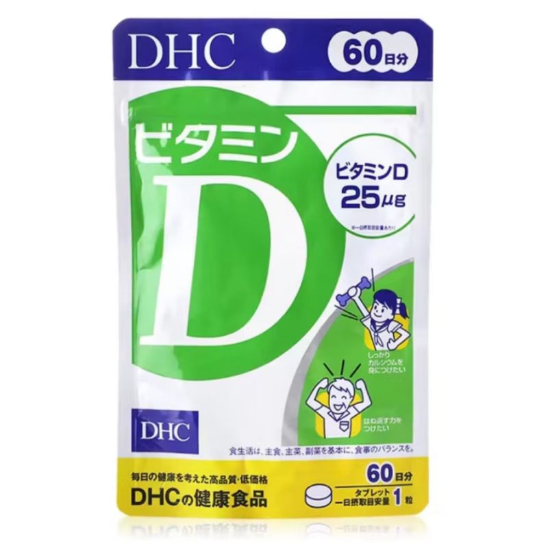 พร้อมส่ง!DHC VitaminD วิตามินดี 3 กระตุ้นการดูดซึม แคลเซียม และฟอสฟอรัส
