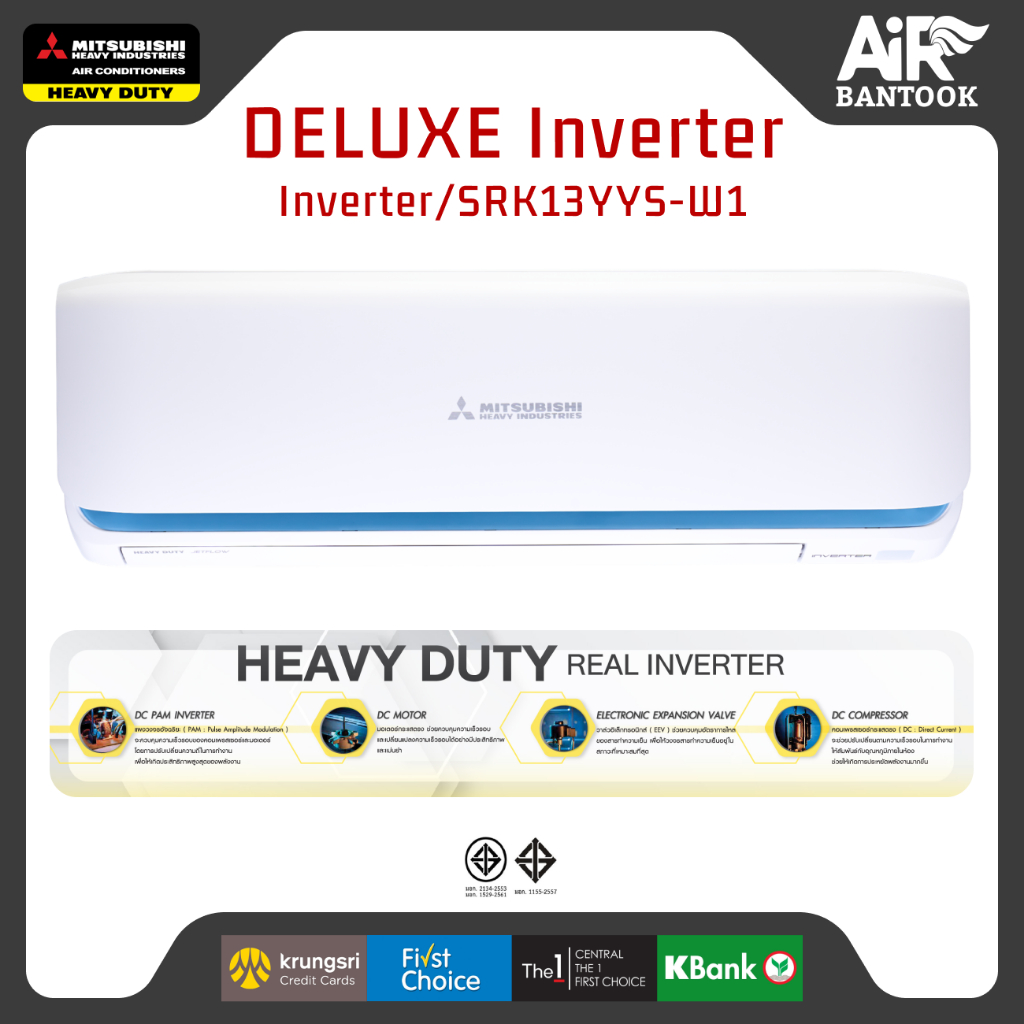Mitsubishi Heavy Duty รุ่น DELUXE INVERTER