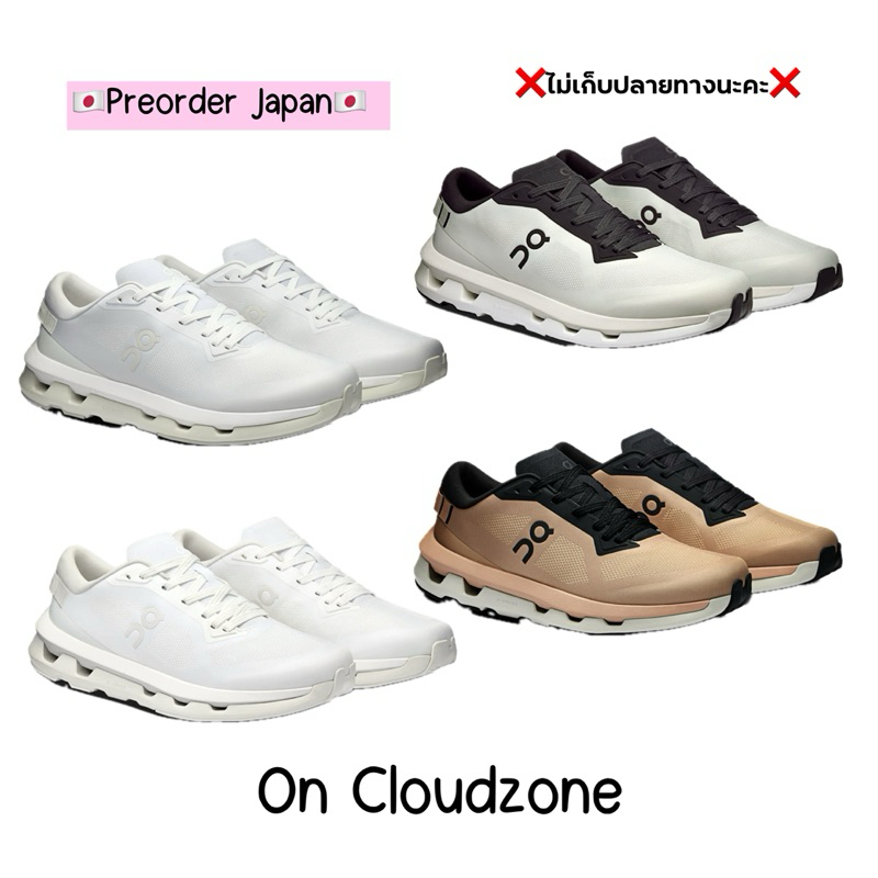 🇯🇵Preorder Japan🇯🇵 รองเท้า On Cloudzone , Cloudzone Moon จากญี่ปุ่น