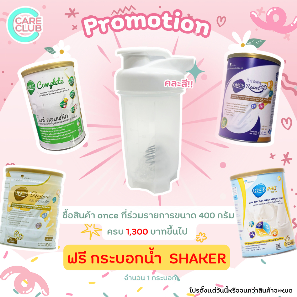 [สินค้าแถม ห้ามสั่งซื้อ]กระบอกน้ำ SHAKER คละสี