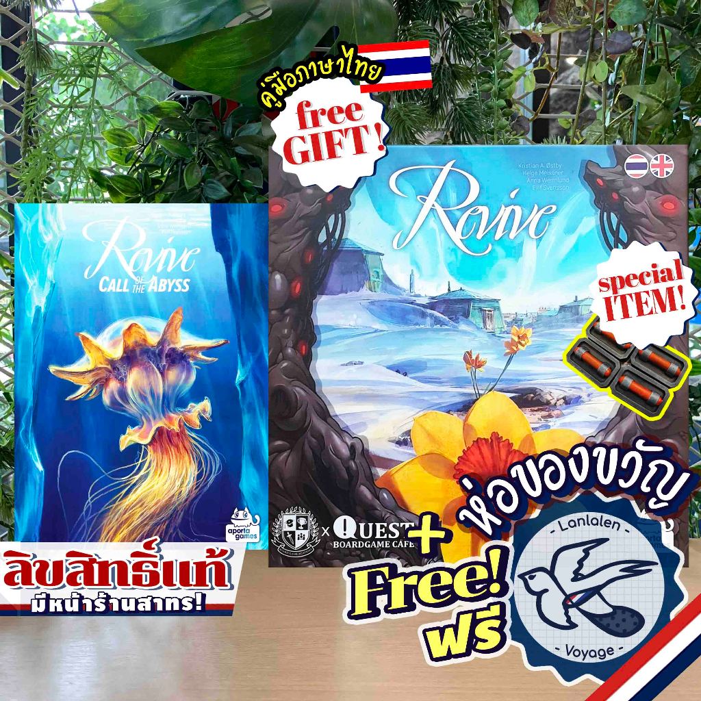 Revive EN | Revive ภาษาไทย / 3DSwitch / Call of the Abyss Expansion ห่อของขวัญฟรี [Boardgame]