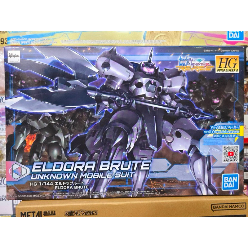 (พร้อมส่ง) HG1/144 ELDORA BRUTE