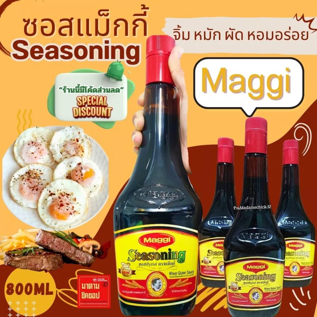 ซอสแม็กกี้ #ฝาแดงMaggie Seasoning ขวดใหญ่800ml. รสชาติหอมอร่อย ไม่มีส่วนผสมผงชูรส หมักจากธรรมชาติ ไม่มีสารก่อมะเร็ง