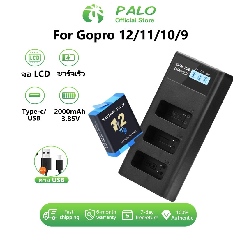 Palo แบตเตอรี่กล้อง แบตเตอรี่ Gopro Hero 9/10/11/12 และ  Gopro เครื่องชาร์จแบตเตอรี่