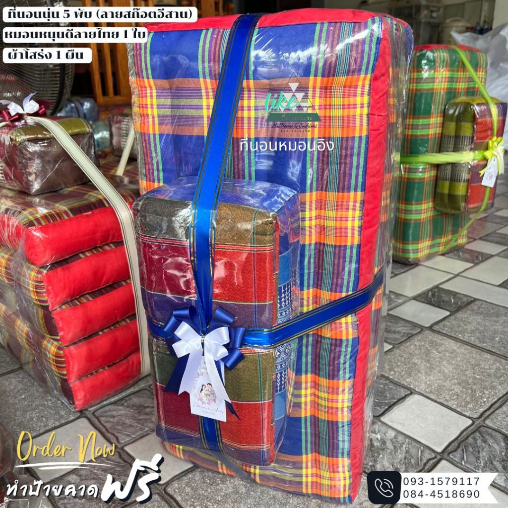 ชุดรับไหว้ปู่-ย่า ที่นอนนุ่น 5 พับ  70 cm. (ลายสก๊อตอีสาน) + หนุนดี + ผ้า 1 ชุด ราคา ถูกที่สุด ดีลบีเคเค แกลเลอรีภาพที่ 7