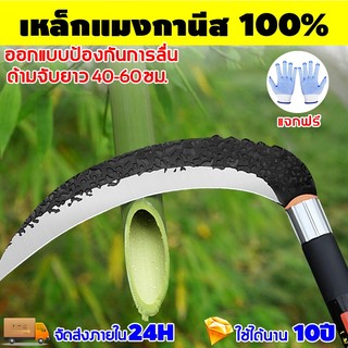มีดดายหญ้า มีดทำสวน ใบมีดคม มีดตัดแต่งกิ่งไม้ ด้ามยาว ดีไซน์เป็นเอกลักษณ์ ทนทานนาน 10 ปี
