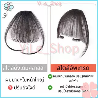【CODจัดส่งจากไทย】วิกผมสไตล์ดาราบาง หน้าม้าโปร่ง หน้าผากธรรมชาติ ไม่มีช่องว่าง ผ้าเบา ระบายอากาศ สวมใส่สบาย ไม่อึดอัด