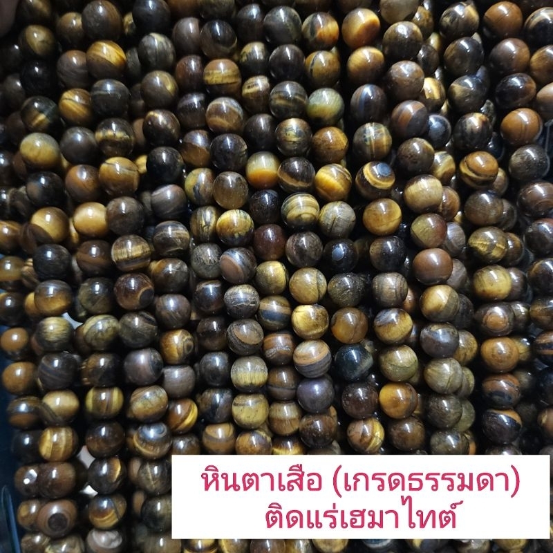 หินตาเสือA ไทเกอร์อาย หินเส้นยาวขายส่ง ความยาวประมาณ38cm หินนำโชคนำเข้าราคาส่ง