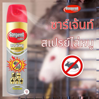 Sargent สเปรย์ไล่หนู (Anti Rat Spray) ขนาด 600 มล.